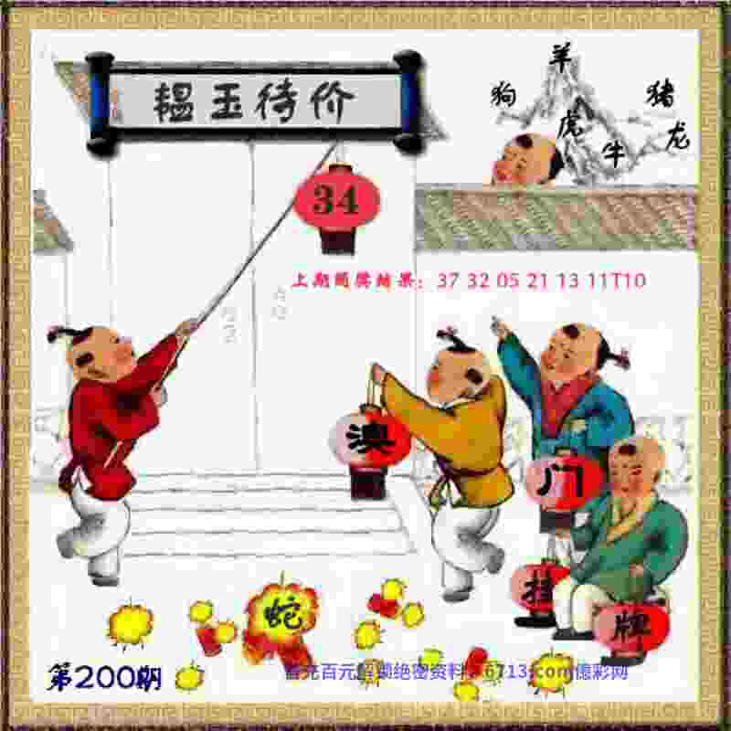 77777888管家婆四肖四码的车连 v9.6.5.59 官方正式版 0