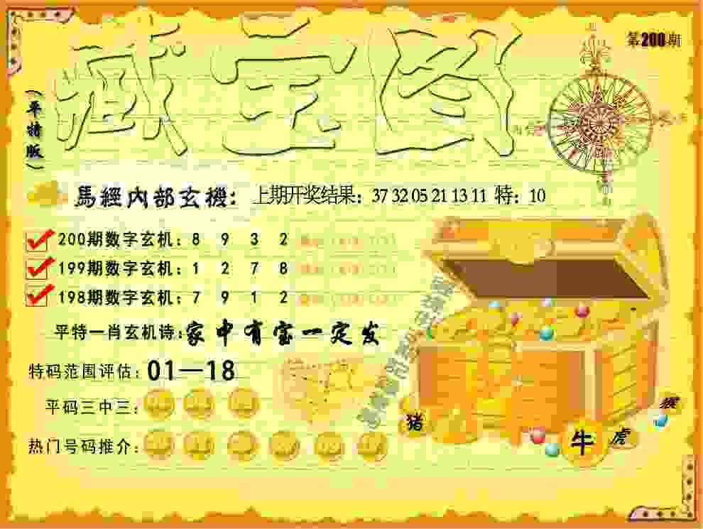 77777888管家婆四肖四码的车连国际服官方正版-新澳门开奖记录查询金币版下载2025v6   .75   .919   -2278安卓网