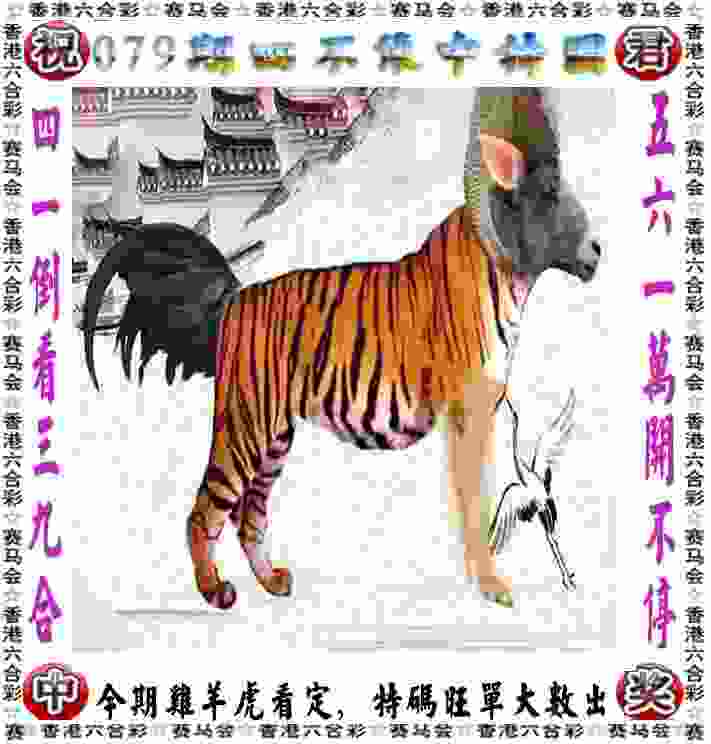 77777888管家婆四肖四码的车连 v4.2.56.93 官方正式版 1